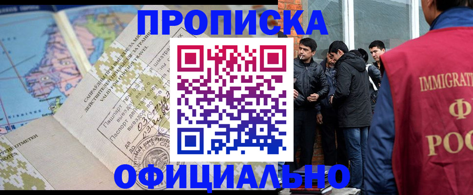 прописка 2025 в Ковдоре