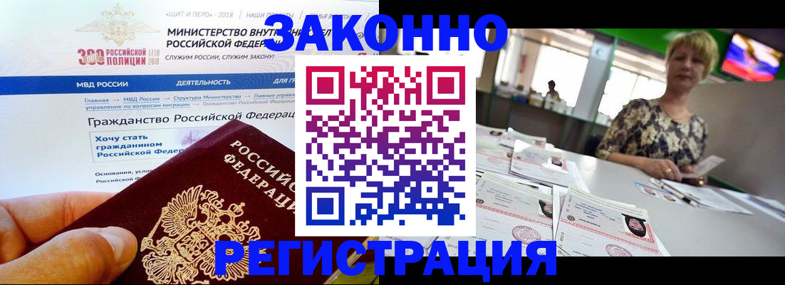 временная регистрация для всех в Ковдоре